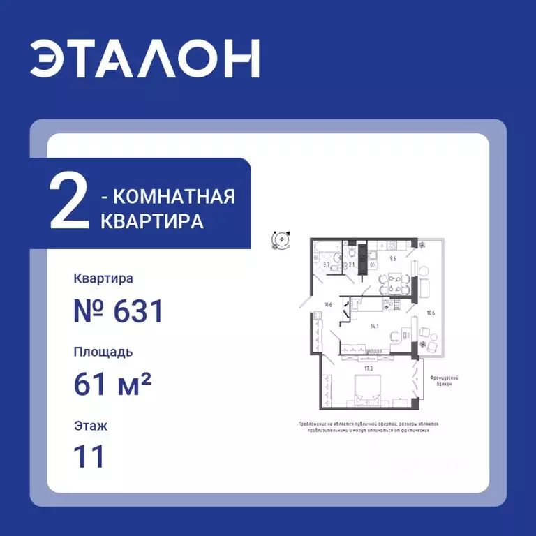 2-к кв. Санкт-Петербург Черниговская ул., 17 (61.0 м) - Фото 0