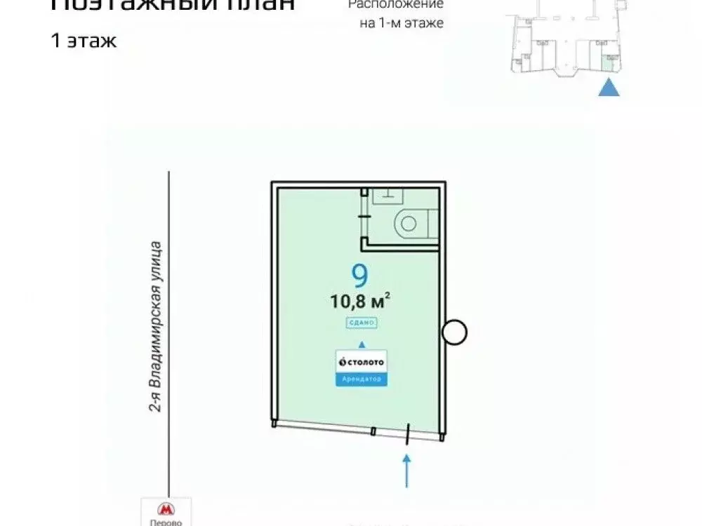 Торговая площадь в Москва 2-я Владимирская ул., 38/18 (11 м) - Фото 1