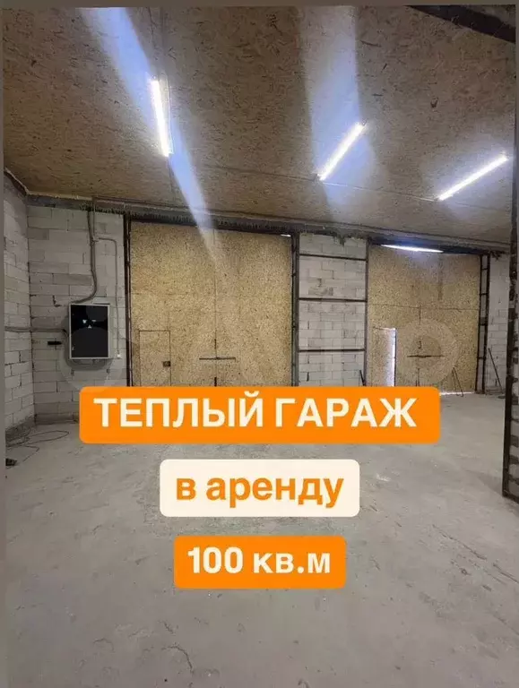 Гараж, > 30 м - Фото 0