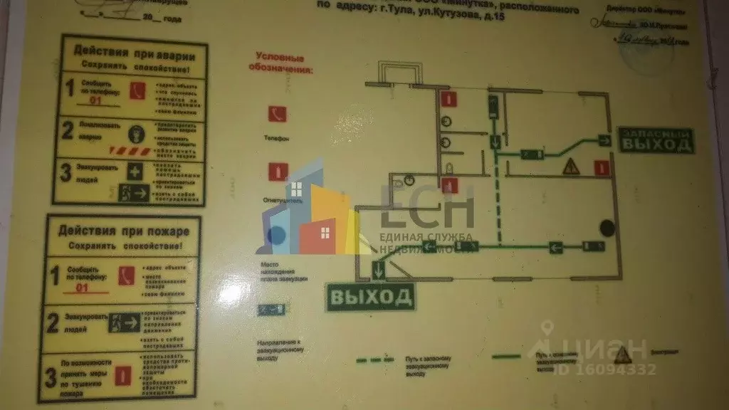 Помещение свободного назначения в Тульская область, Тула ул. Кутузова, ... - Фото 2