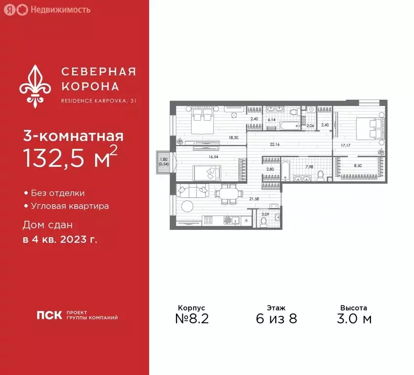3-комнатная квартира: Санкт-Петербург, набережная реки Карповки, 31к1 ... - Фото 1