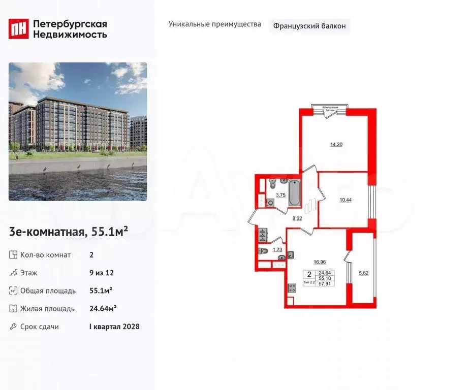2-к. квартира, 55,1 м, 9/12 эт. - Фото 0