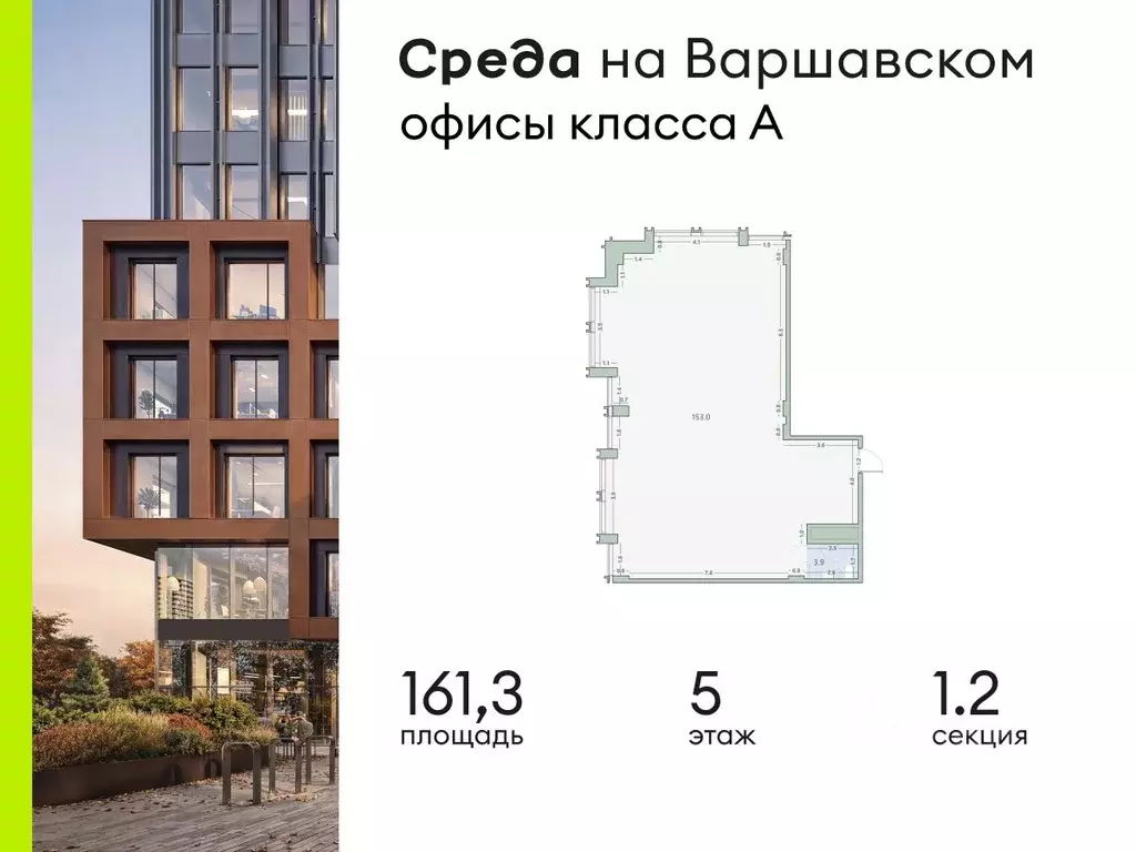 Офис в Москва 1-й Варшавский проезд, 1АС32 (161 м) - Фото 1