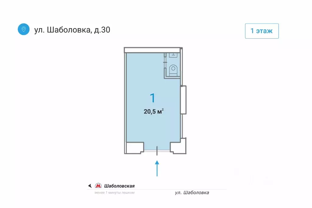 Помещение свободного назначения в Москва ул. Шаболовка, 30/12 (21 м) - Фото 1
