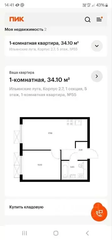 1-к кв. Московская область, Красногорск городской округ, пос. ... - Фото 0