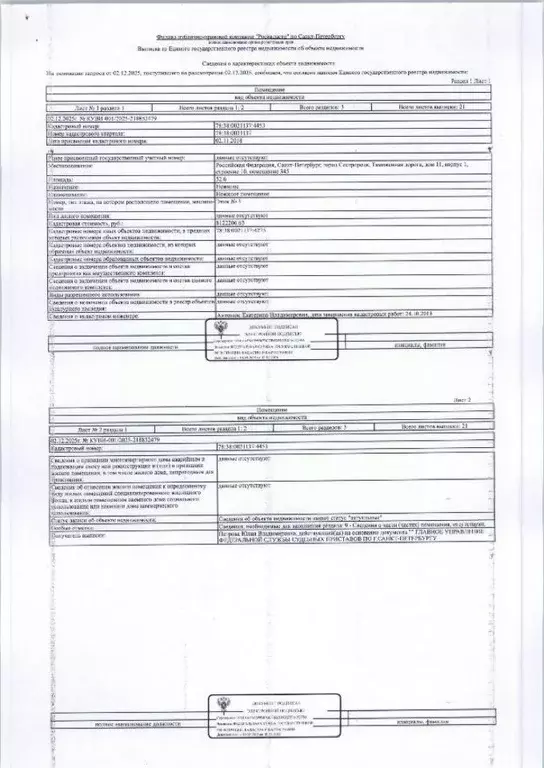 Помещение свободного назначения в Санкт-Петербург, Санкт-Петербург, ... - Фото 1