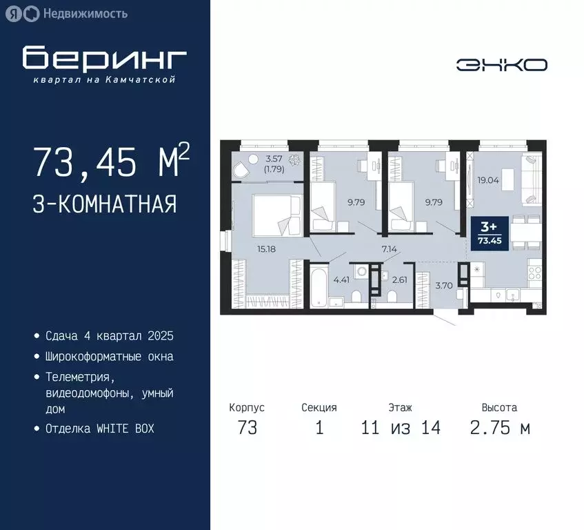 3-комнатная квартира: Тюмень, микрорайон Энтузиастов (73.45 м) - Фото 0