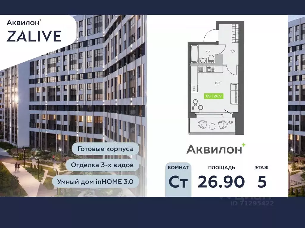 Студия Санкт-Петербург бул. Головнина, 4 (26.9 м) - Фото 0