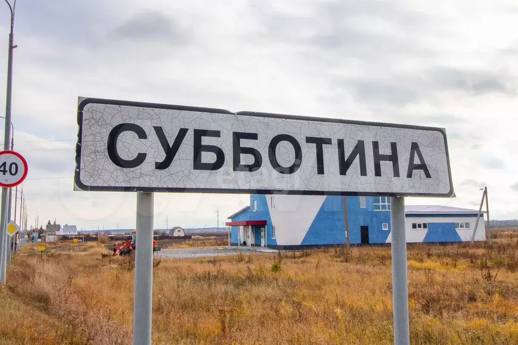 Участок 8,6 сот. (личное подсобное хозяйство (лпх)) - Фото 0