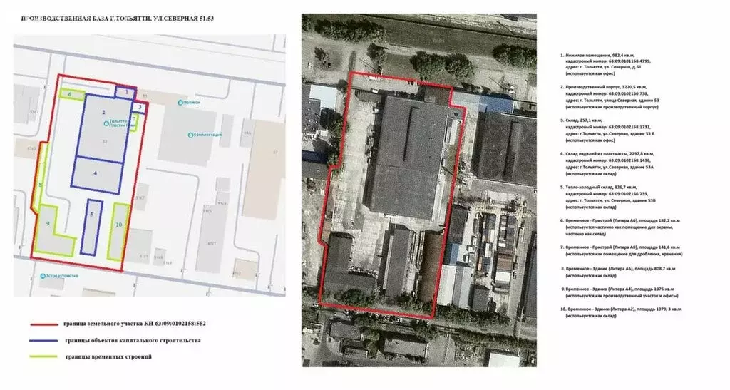 Производственное помещение (12900 м) - Фото 1