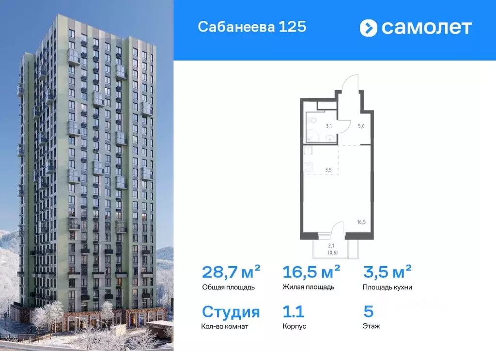 Студия Приморский край, Владивосток ул. Сабанеева, 1.1 (28.7 м) - Фото 1