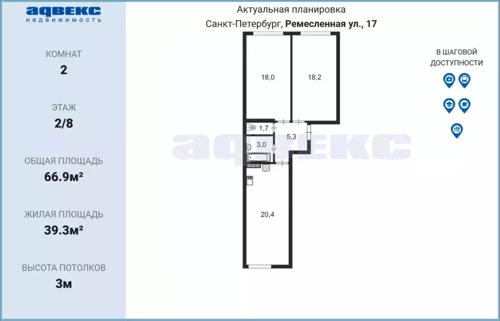 2-к кв. Санкт-Петербург Ремесленная ул., 15 (66.9 м) - Фото 0