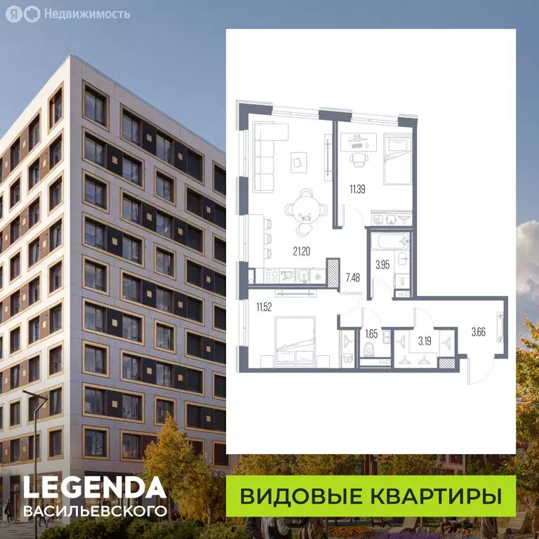 2-комнатная квартира: Санкт-Петербург, ЖК Легенда Васильевского, к2 ... - Фото 1