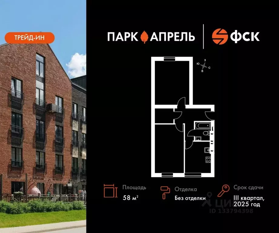 2-к кв. Московская область, Апрелевка Наро-Фоминский городской округ, ... - Фото 0