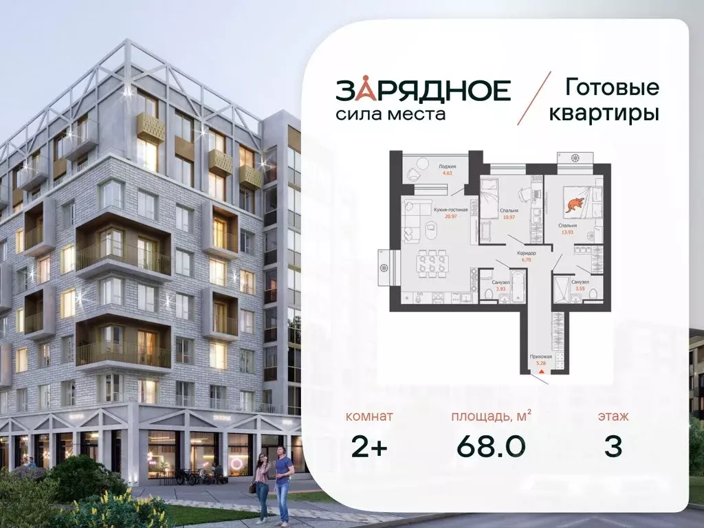 2-к кв. Кировская область, Киров Новый мкр,  (68.0 м) - Фото 1