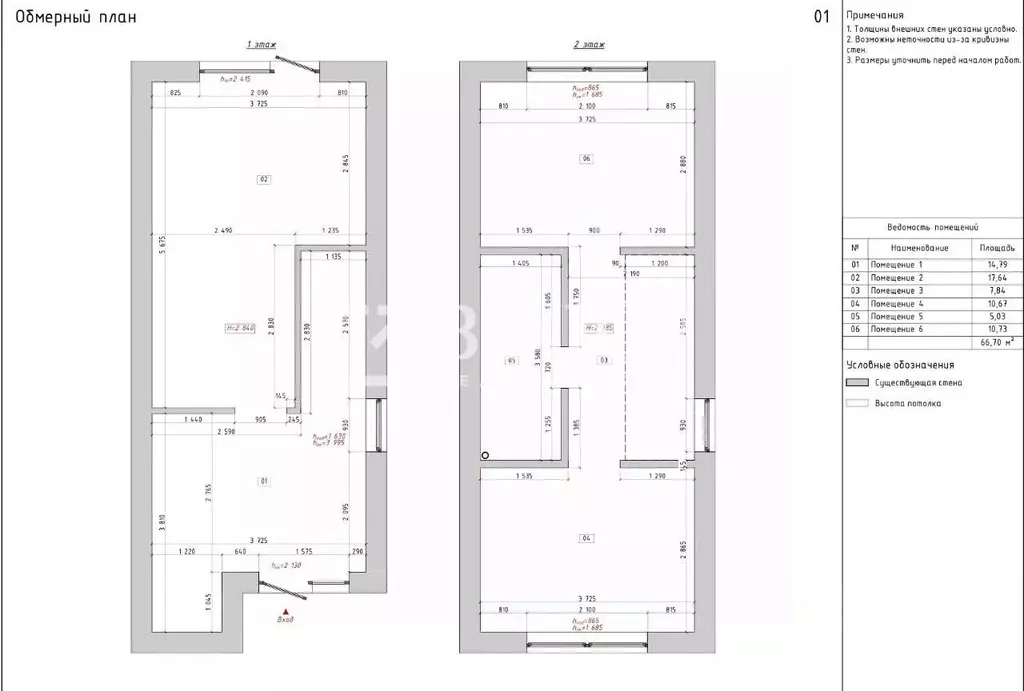2-к кв. Ивановская область, Иваново ул. Косякова, 27 (66.7 м) - Фото 1