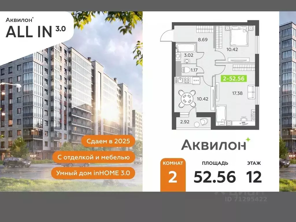 2-к кв. Санкт-Петербург пос. Шушары,  (52.56 м) - Фото 0