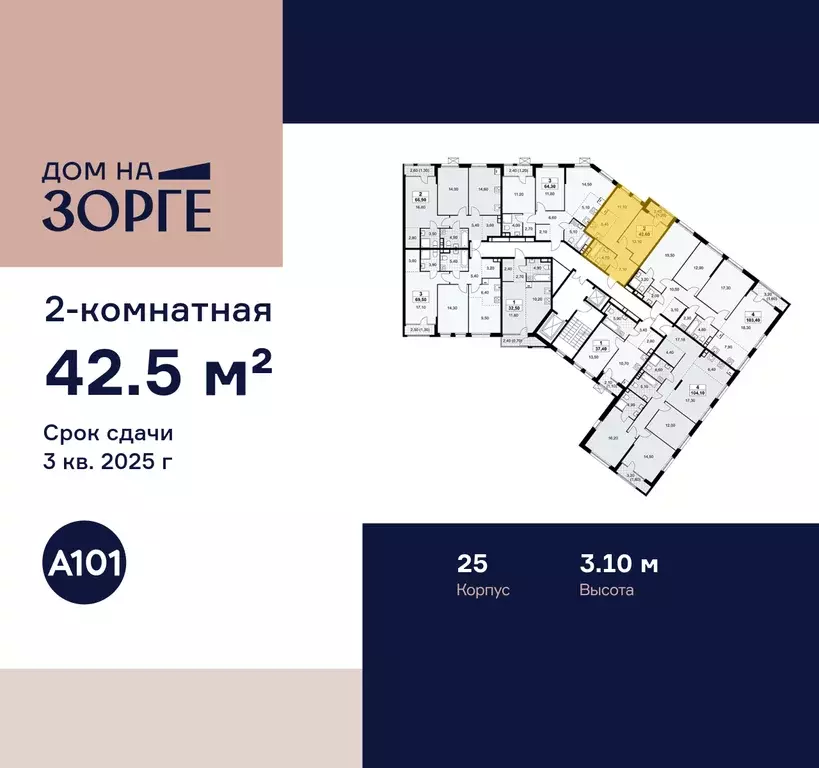 2-к квартира, 42.5 м - Фото 1