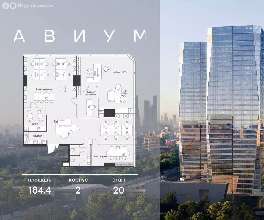 Офис (184.4 м) - Фото 1