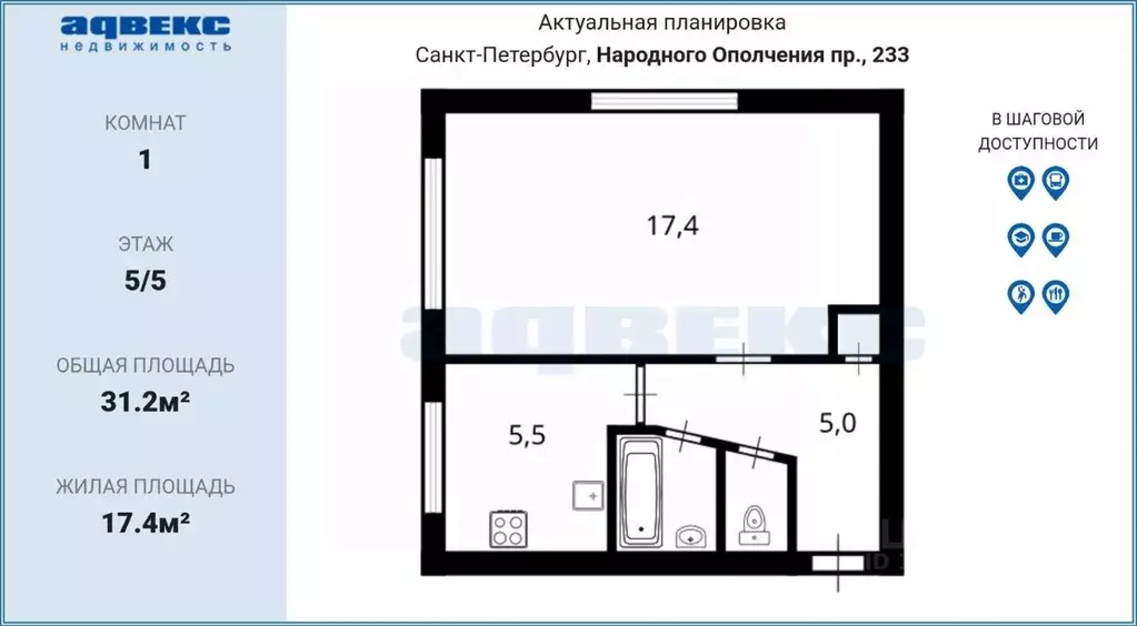 1-к кв. Санкт-Петербург просп. Народного ополчения, 233 (31.2 м) - Фото 2