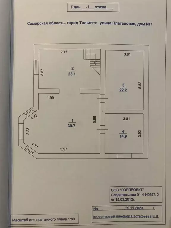 Коттедж в Самарская область, Тольятти Платановая ул., 7 (334 м) - Фото 0