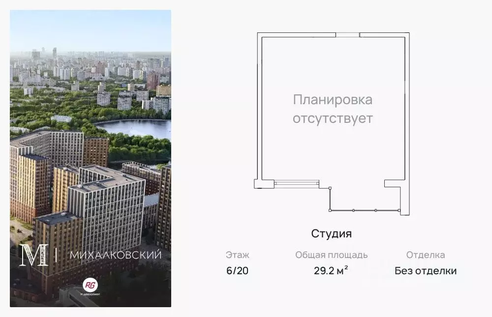 Студия Москва Михалковская ул., 48С8 (29.2 м) - Фото 0