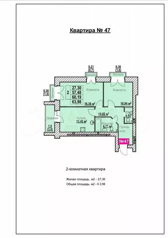 2-к. квартира, 60,2 м, 7/9 эт. - Фото 1