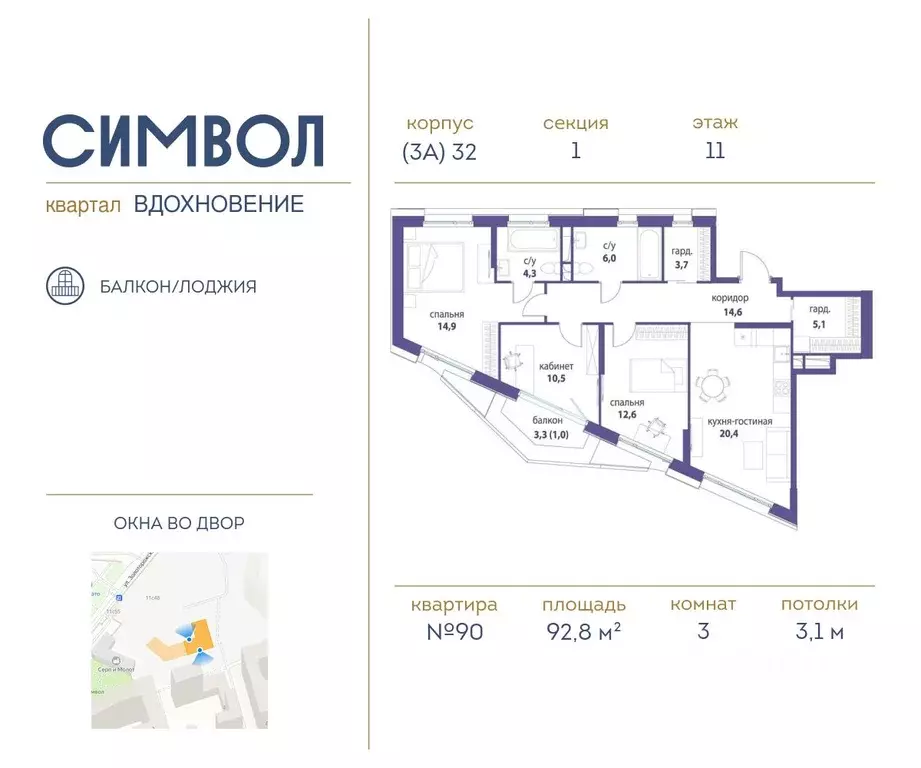 3-к кв. Москва Символ жилой комплекс (92.8 м) - Фото 0