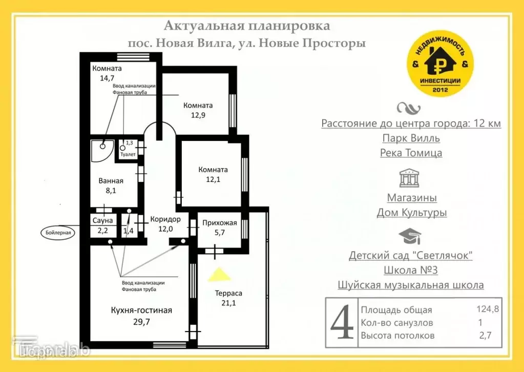 Таунхаус в Карелия, Прионежский район, пос. Новая Вилга ул. Новые ... - Фото 1