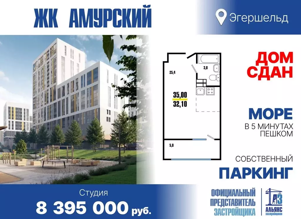 Квартира-студия: Владивосток, улица Леонова, 54 (35 м) - Фото 2