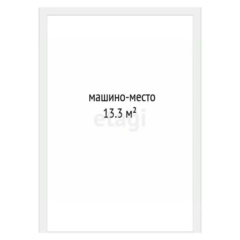 Гараж в Тюменская область, Тюмень Харьковская ул., 74 (13 м) - Фото 2