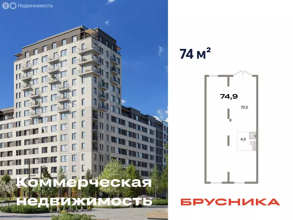 Помещение свободного назначения (74.9 м) - Фото 1