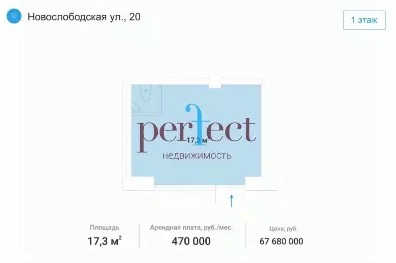 Помещение свободного назначения в Москва Новослободская ул., 20 (17 м) - Фото 0