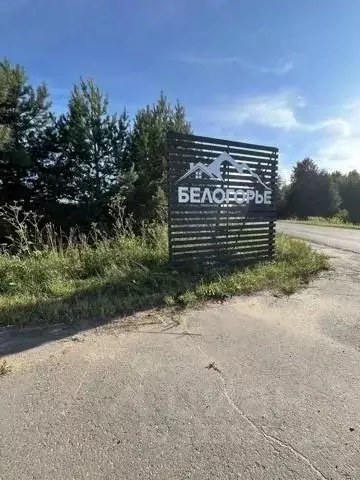 Участок в Удмуртия, Ижевск ул. Белоснежная, 6 (10.0 сот.) - Фото 1
