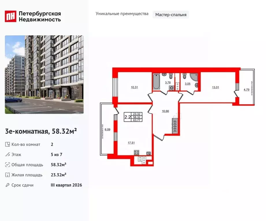 2-к кв. Санкт-Петербург Предпортовая тер.,  (58.32 м) - Фото 0