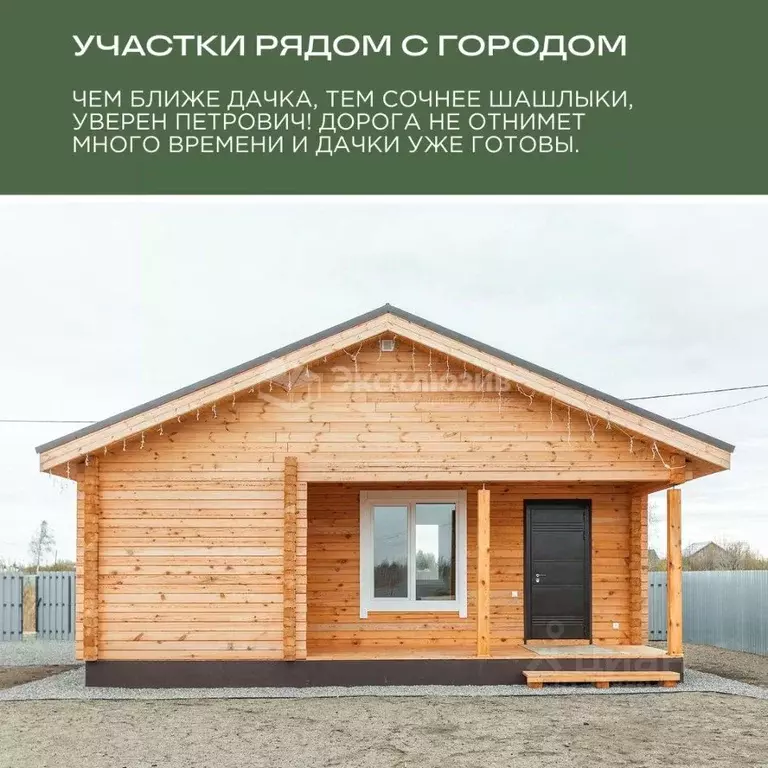 Дом в Тюменская область, Тюмень Зеленая ул. (60 м) - Фото 0