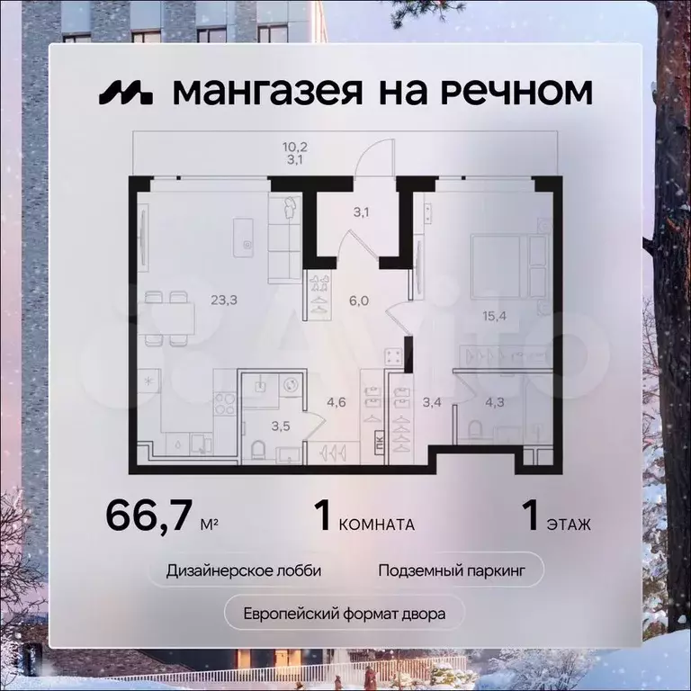 1-к. квартира, 66,7 м, 1/12 эт. - Фото 0