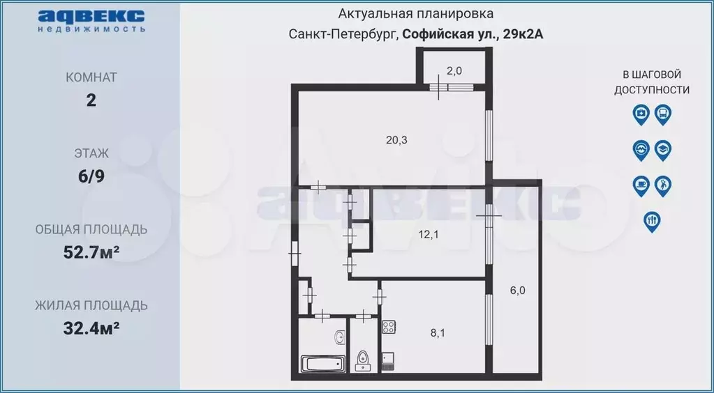 2-к. квартира, 52,7 м, 6/9 эт. - Фото 0