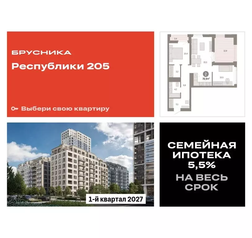 2-комнатная квартира: Тюмень, Ленинский округ (78.89 м) - Фото 0