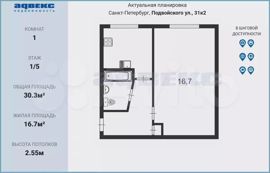 1-к. квартира, 30,3 м, 1/5 эт. - Фото 0