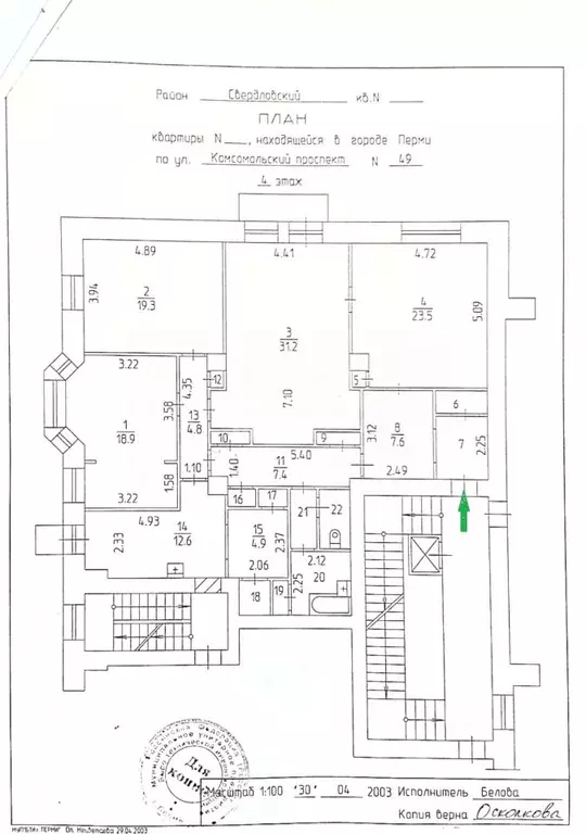 4-к кв. Пермский край, Пермь Комсомольский просп., 49 (150.0 м) - Фото 2