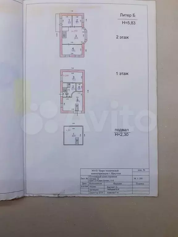 Дом 170,2 м на участке 8 сот. - Фото 0
