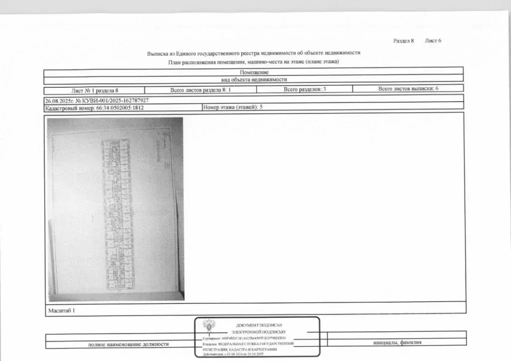 Свободной планировки кв. Свердловская область, Асбест ул. Победы, 22 ... - Фото 2