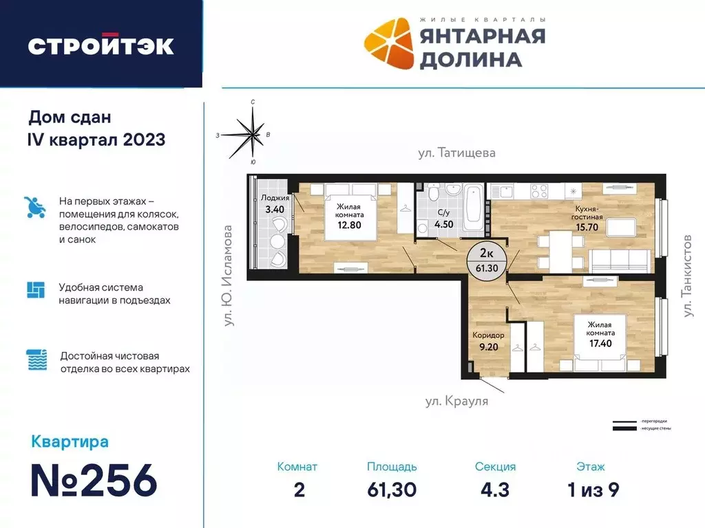 2-к кв. свердловская область, екатеринбург ул. крауля, 170а (61.65 м) - Фото 0