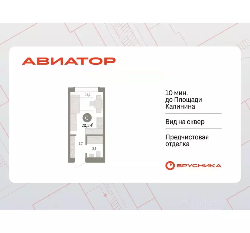 Студия Новосибирская область, Новосибирск ул. Аэропорт, 88 (20.12 м) - Фото 0