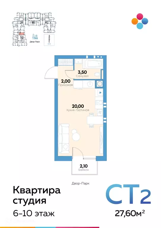 Продаётся квартира-студия, 27.7 м - Фото 0