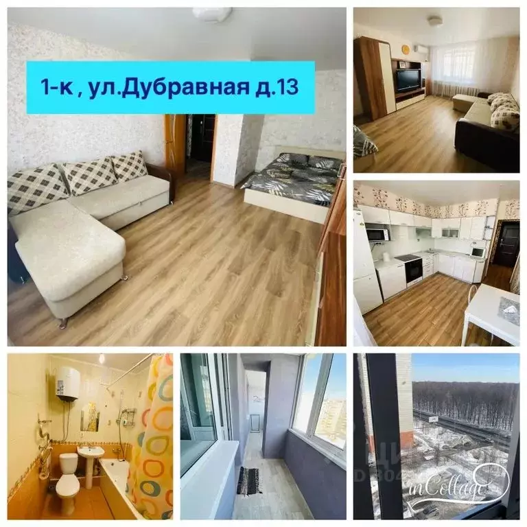 1-к кв. татарстан, казань горки-3 мкр, ул. дубравная, 13 (44.0 м) - Фото 0