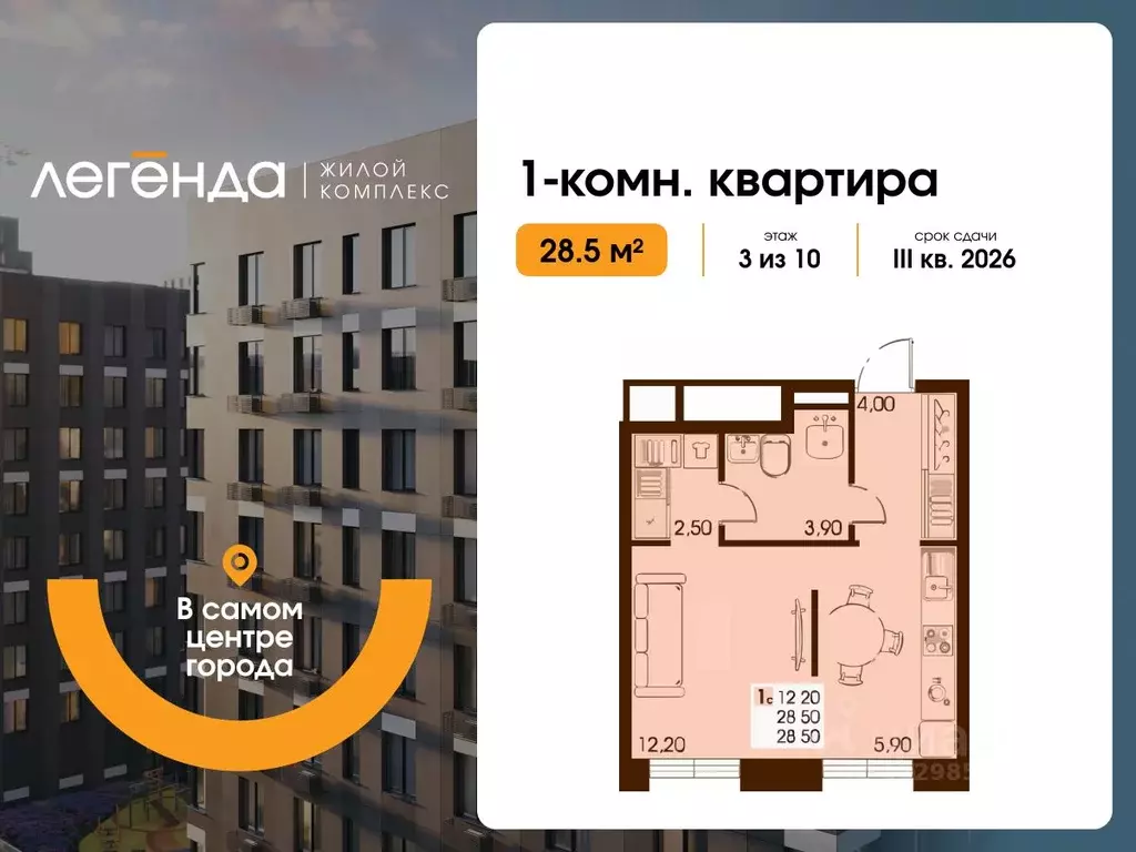 1-к кв. Сахалинская область, Южно-Сахалинск  (28.5 м) - Фото 1