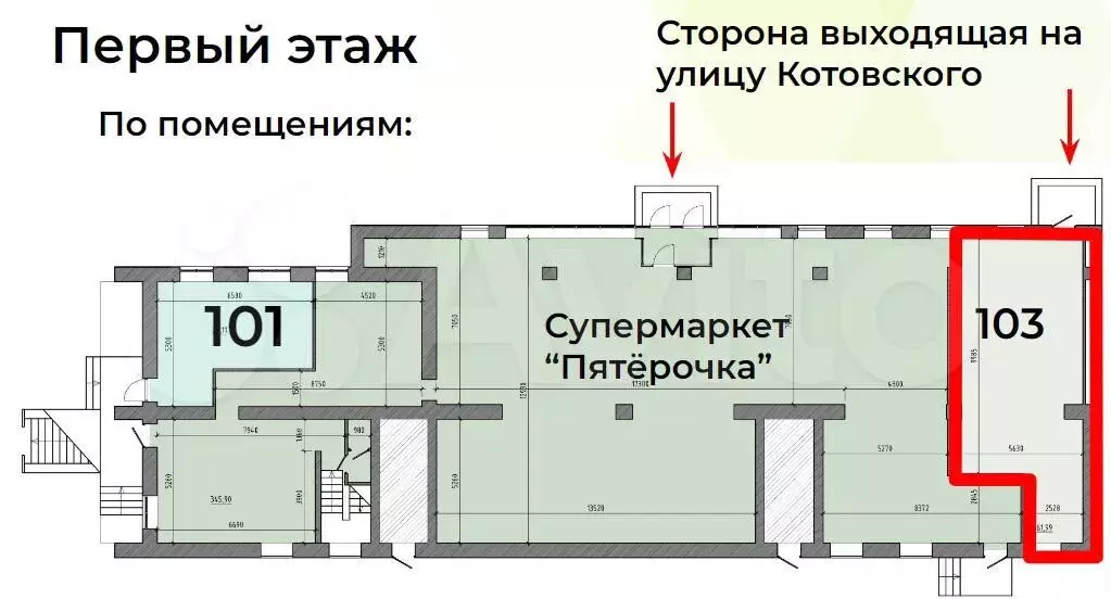 Аренда коммерческой недвижимости, 65.3 м - Фото 0