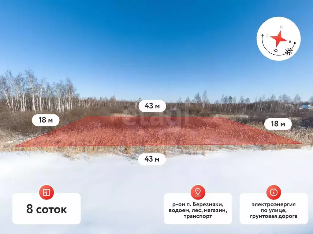 Участок в Тюменская область, Тюмень  (8.0 сот.) - Фото 1